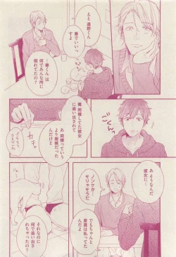 Page 336 of 花音 2015-03
