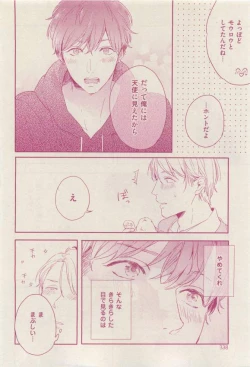 Page 338 of 花音 2015-03