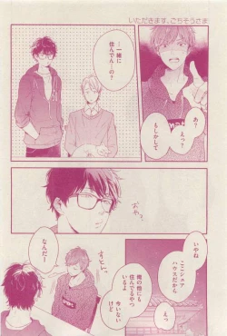 Page 340 of 花音 2015-03