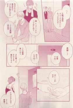 Page 349 of 花音 2015-03