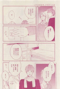 Page 350 of 花音 2015-03