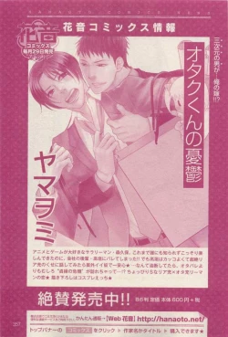 Page 357 of 花音 2015-03