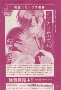 Page 358 of 花音 2015-03