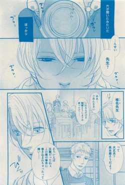 Page 360 of 花音 2015-03