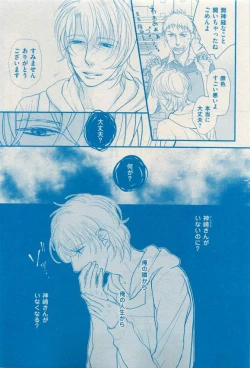 Page 361 of 花音 2015-03