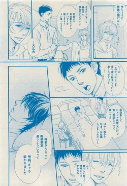 Page 364 of 花音 2015-03