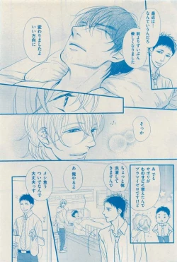 Page 366 of 花音 2015-03
