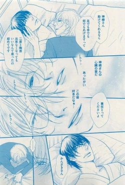 Page 371 of 花音 2015-03