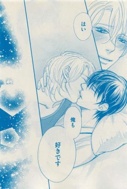 Page 378 of 花音 2015-03