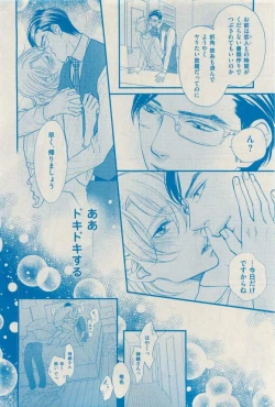 Page 380 of 花音 2015-03