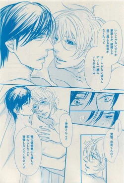 Page 386 of 花音 2015-03