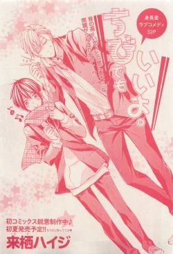 Page 391 of 花音 2015-03