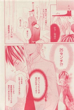 Page 394 of 花音 2015-03