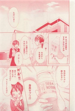 Page 399 of 花音 2015-03