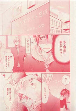 Page 401 of 花音 2015-03