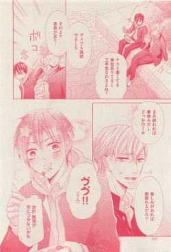 Page 402 of 花音 2015-03