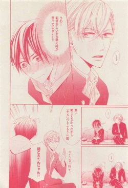 Page 406 of 花音 2015-03