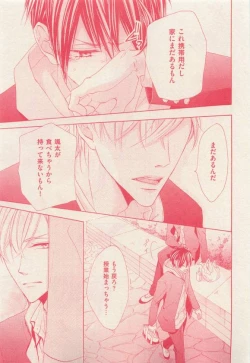 Page 413 of 花音 2015-03