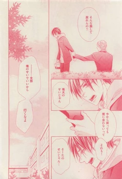 Page 414 of 花音 2015-03