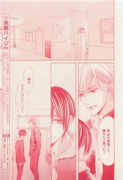 Page 415 of 花音 2015-03