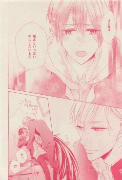 Page 416 of 花音 2015-03