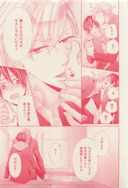 Page 417 of 花音 2015-03