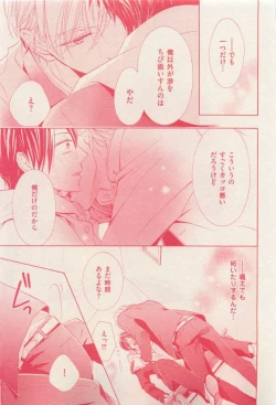 Page 419 of 花音 2015-03