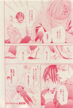Page 422 of 花音 2015-03
