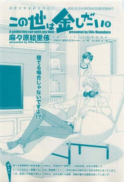 Page 423 of 花音 2015-03