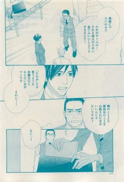 Page 424 of 花音 2015-03