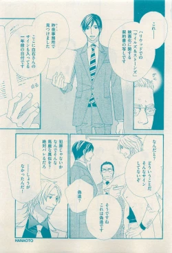 Page 425 of 花音 2015-03