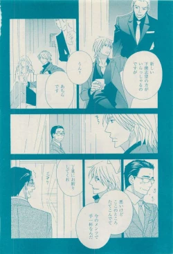 Page 430 of 花音 2015-03