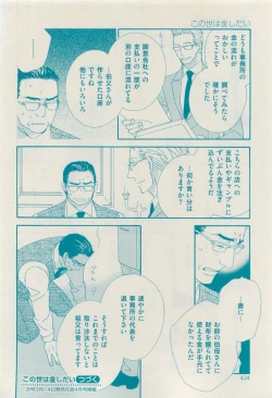 Page 434 of 花音 2015-03