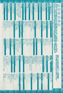 Page 439 of 花音 2015-03