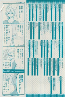 Page 440 of 花音 2015-03