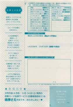 Page 442 of 花音 2015-03