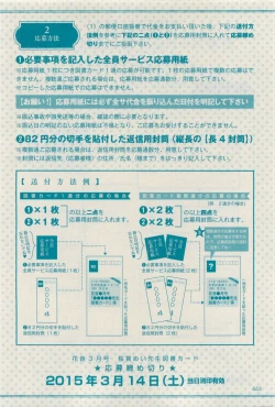 Page 444 of 花音 2015-03