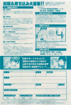 Page 445 of 花音 2015-03