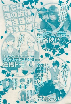 Page 453 of 花音 2015-03