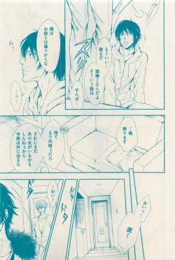 Page 47 of 花音 2015-03