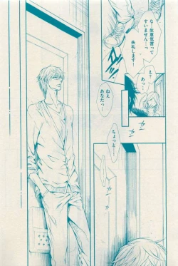 Page 51 of 花音 2015-03