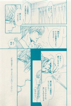 Page 57 of 花音 2015-03