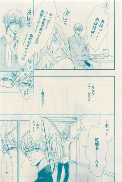 Page 59 of 花音 2015-03
