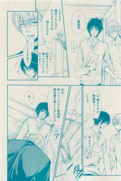 Page 60 of 花音 2015-03