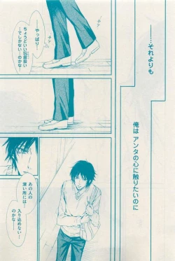 Page 65 of 花音 2015-03