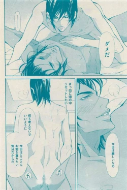 Page 70 of 花音 2015-03