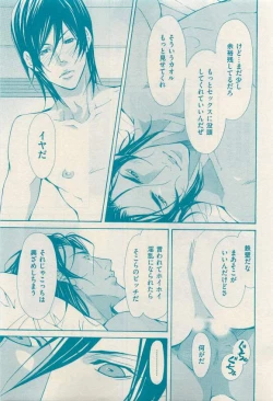 Page 71 of 花音 2015-03