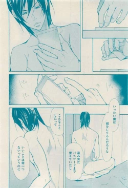 Page 82 of 花音 2015-03