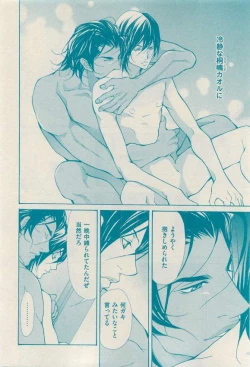 Page 86 of 花音 2015-03