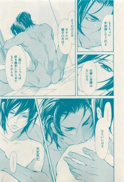 Page 87 of 花音 2015-03